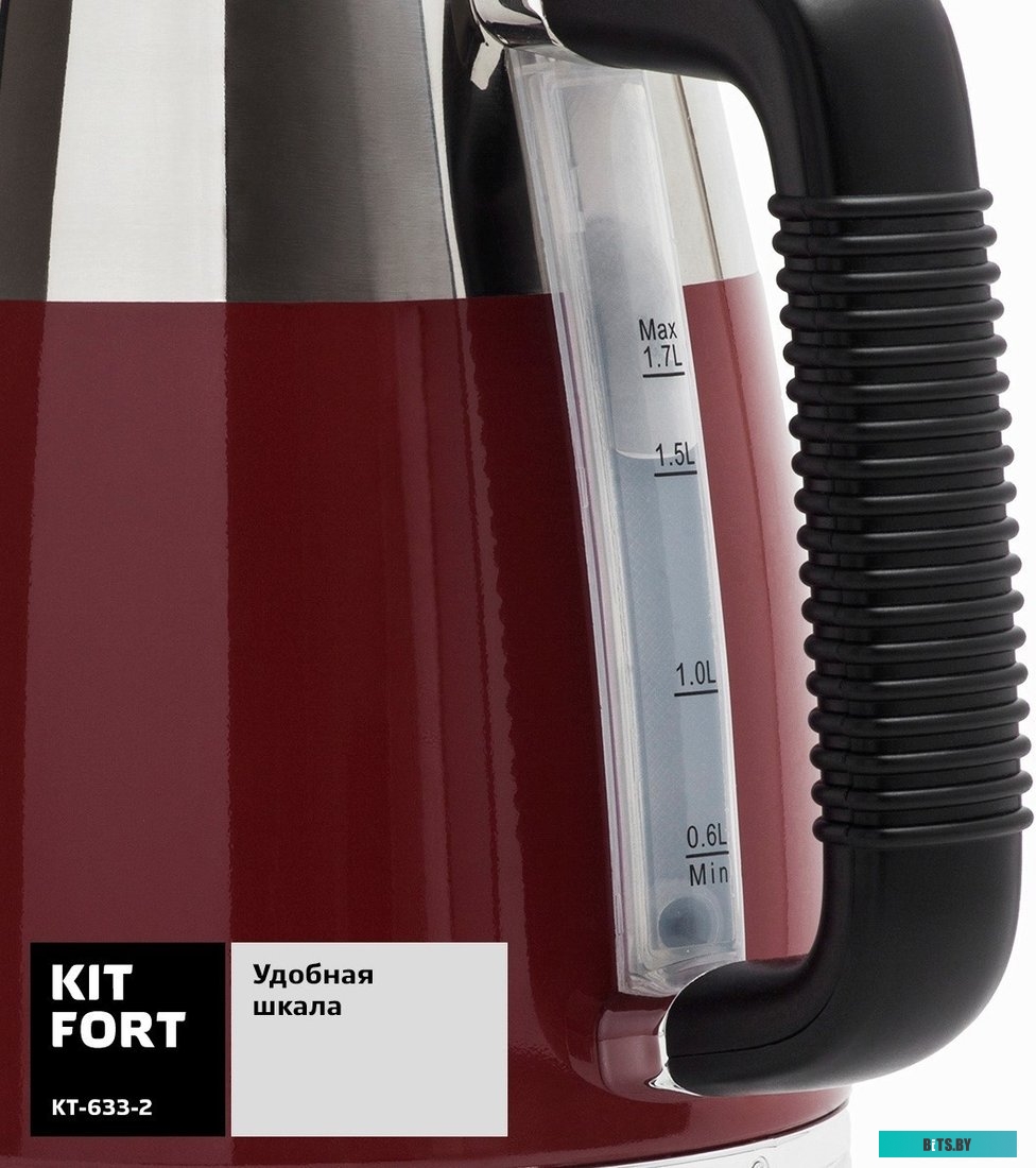 Электрочайник Kitfort KT-633-2