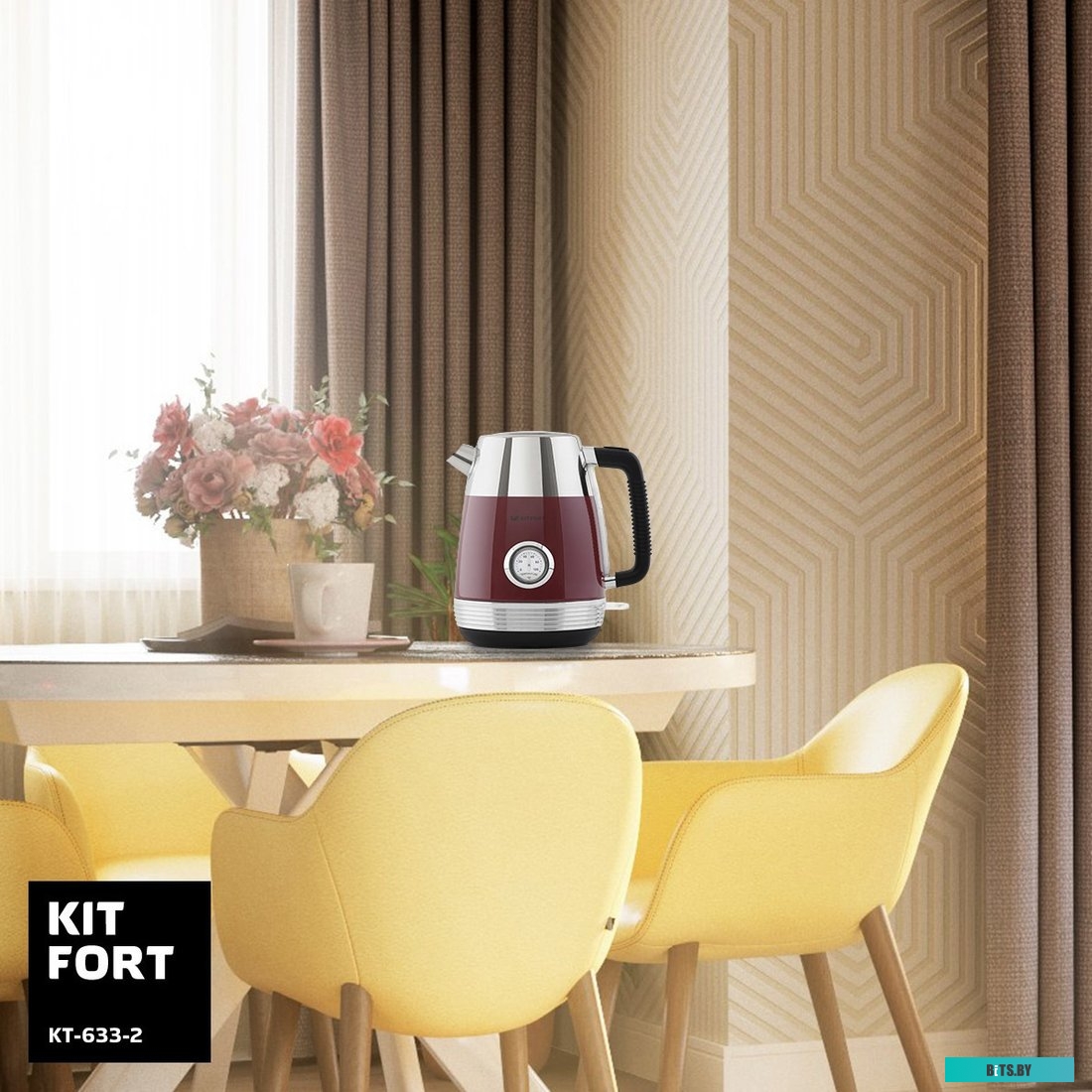 Электрочайник Kitfort KT-633-2