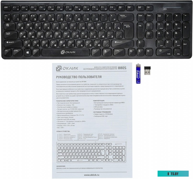 Клавиатура Oklick 880S <1061999>