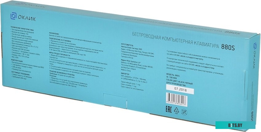 Клавиатура Oklick 880S <1061999>