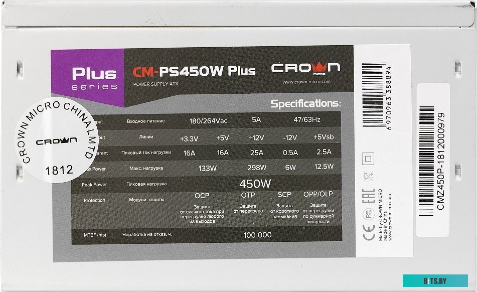 Блок питания 450W CROWN CM-PS450W smart 120mm FAN, SATA*2, PATA(big Molex)*3 OEM