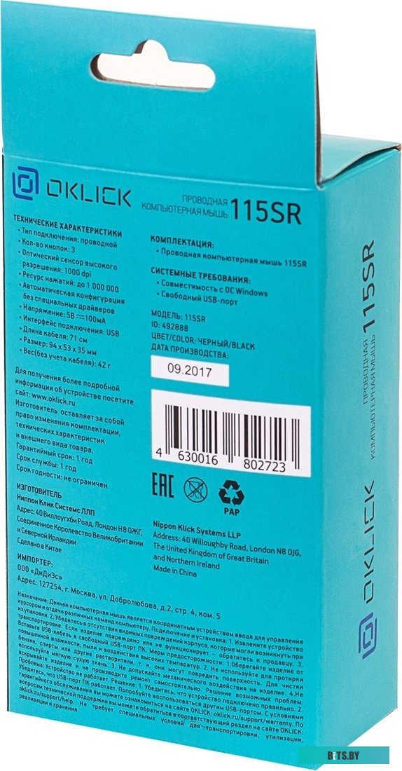Мышь Oklick 115SR <492888>
