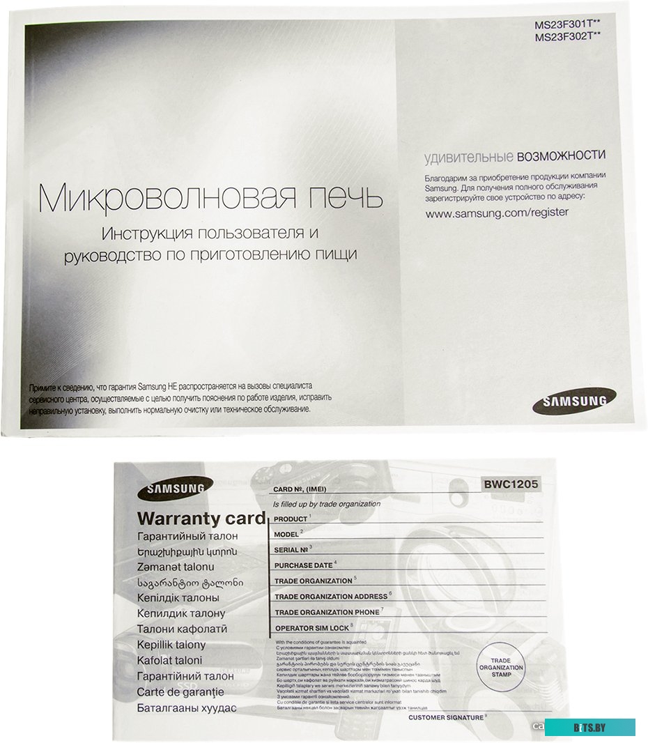 Микроволновая печь Samsung MS23F302TAS <MS23F302TAS/BW>