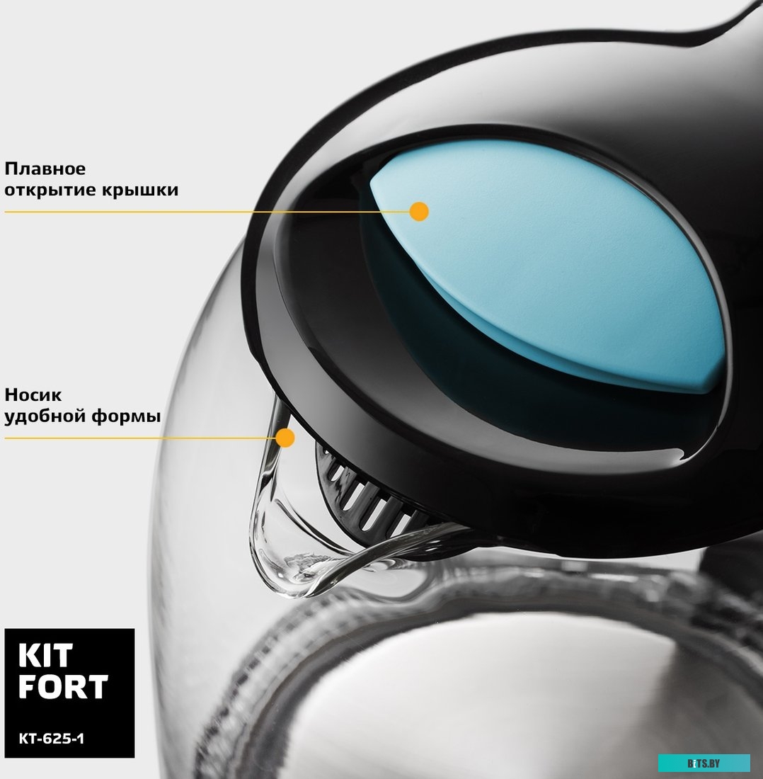 Электрочайник Kitfort KT-625-1 (черный/голубой)
