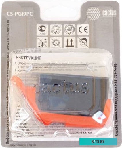 Картридж PGI-9PC <PIXMA Pro9500 Mark II, 720 страниц>