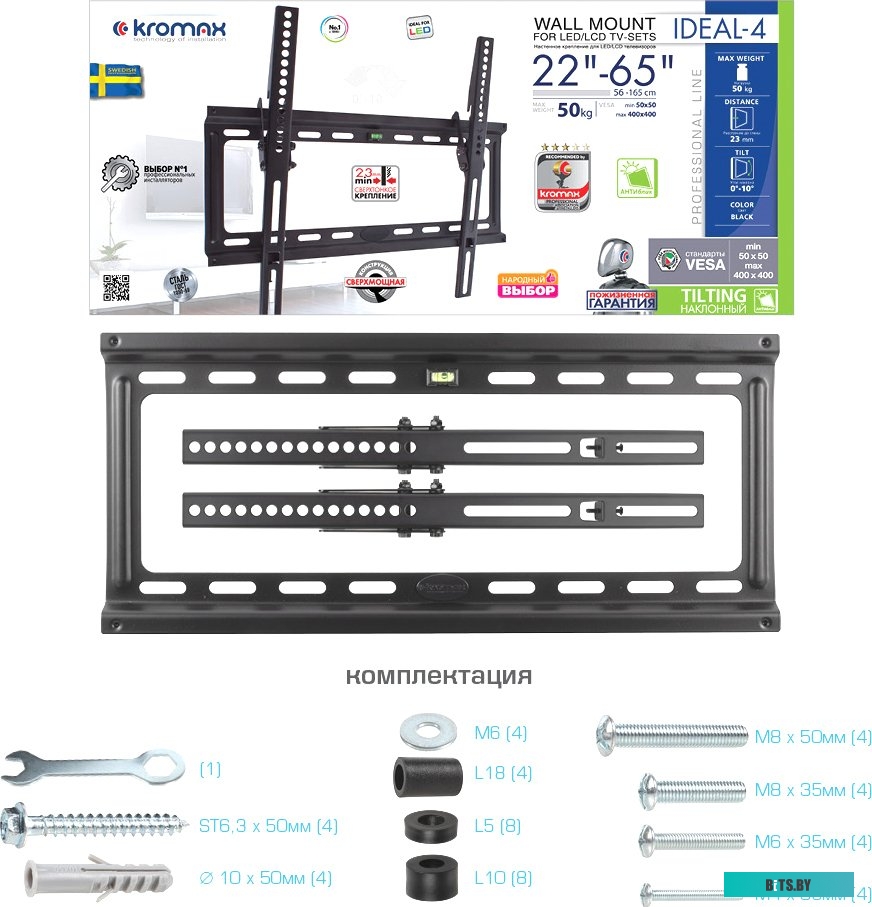 Кронштейн kromax IDEAL-4 темно-серый