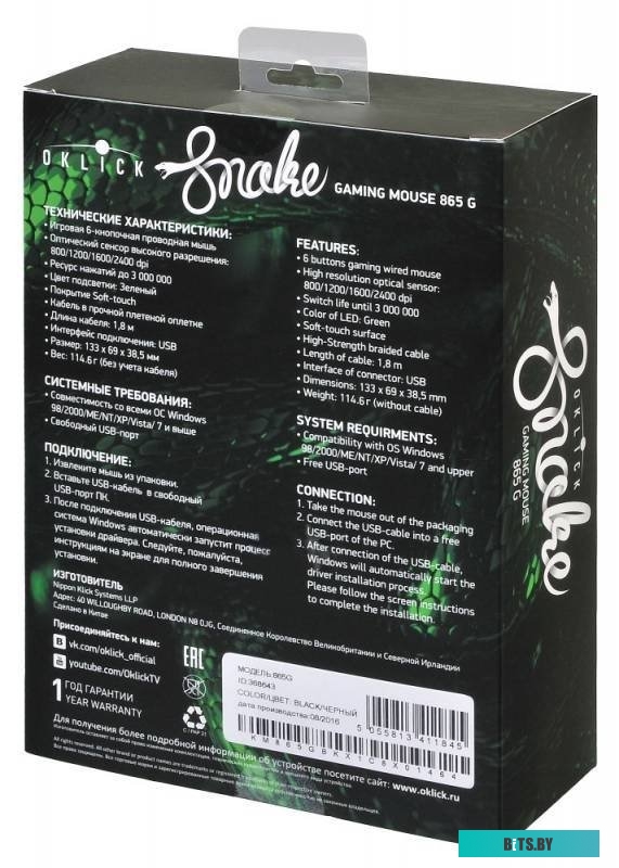 Мышь Oklick 865G Snake (черный) <368643>