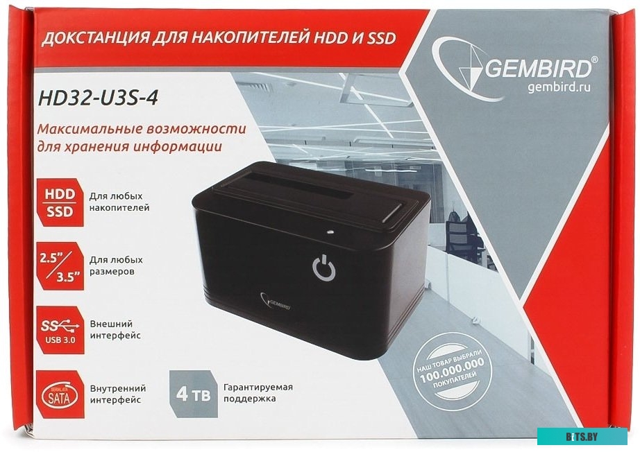 Бокс для жесткого диска Gembird HD32-U3S-4 (черный)