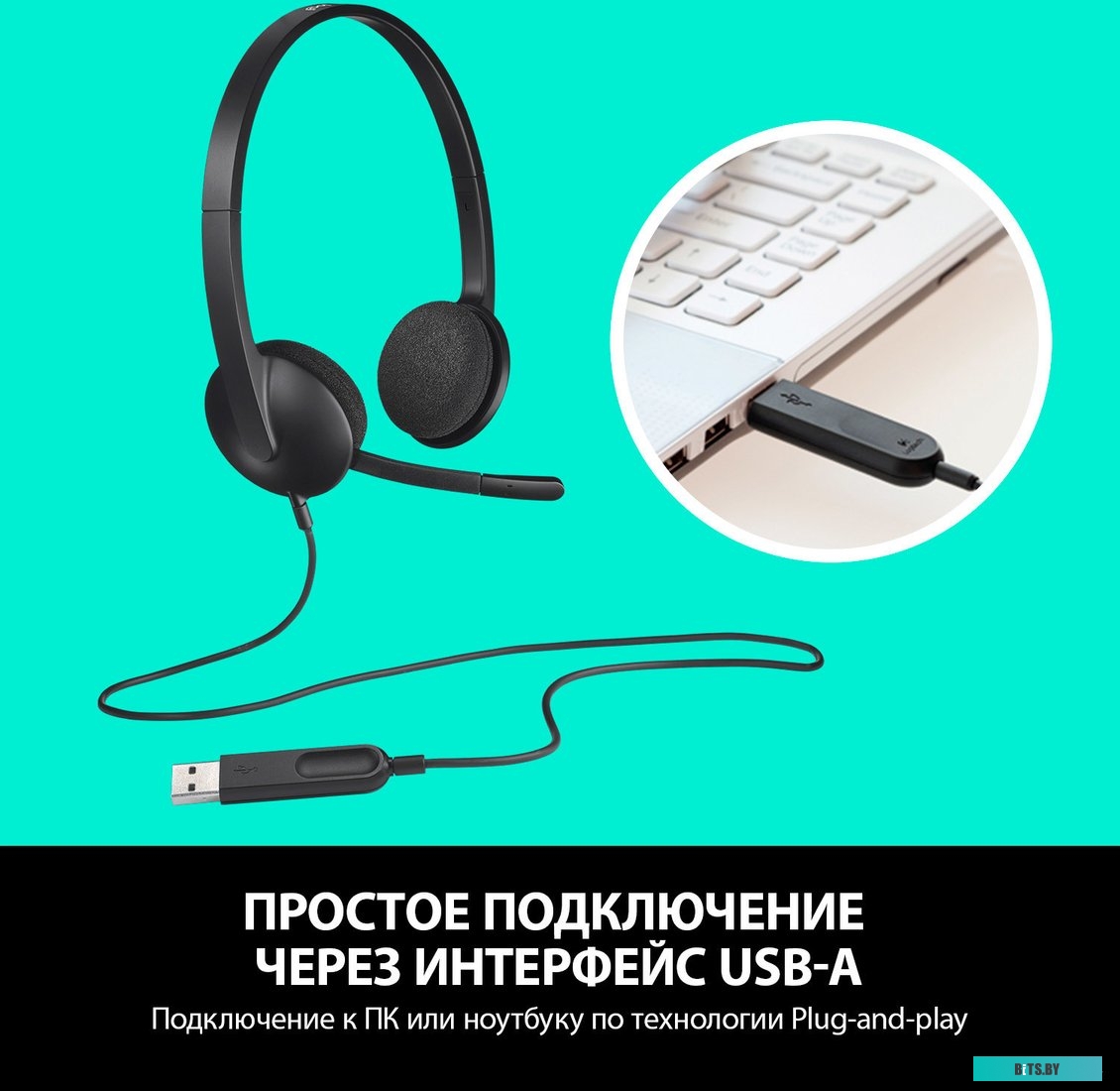 Наушники (Гарнитура) Logitech USB Headset H340