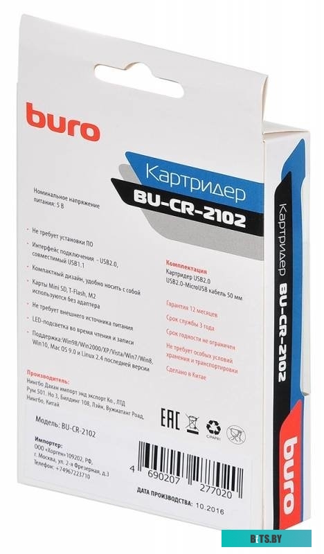 Карт-ридер Buro BU-CR-2102 <389732>