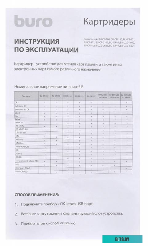 Карт-ридер Buro BU-CR-2102 <389732>