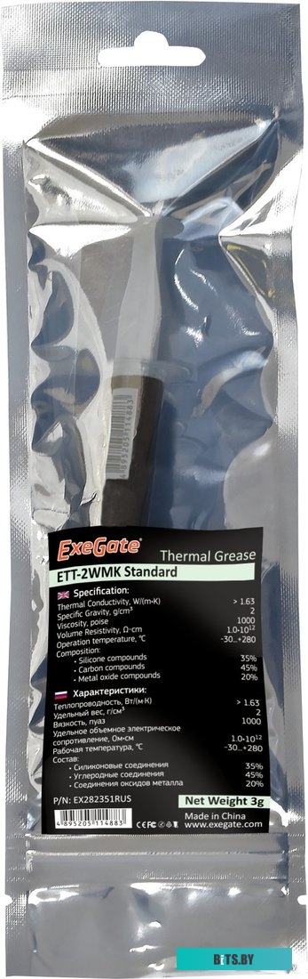 Термопаста ExeGate ETТ-2WMK EX282351RUS (3 г)