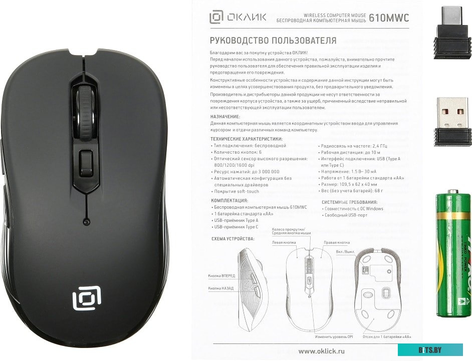 Мышь Oklick 610MWC <1158012>