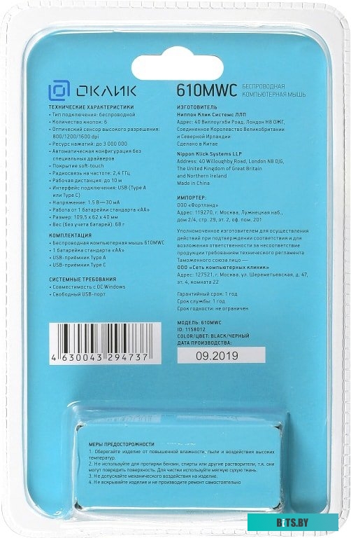 Мышь Oklick 610MWC <1158012>