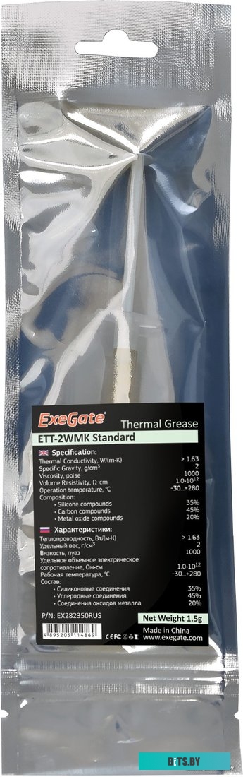 Термопаста ExeGate ETТ-2WMK EX282350RUS (1.5 г)