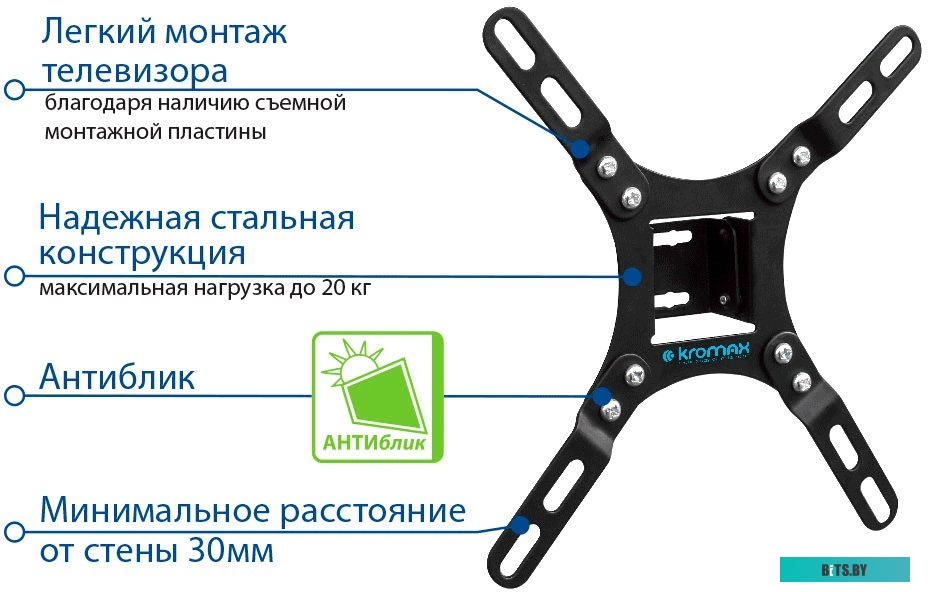 Кронштейн Kromax Vega-8 (черный)