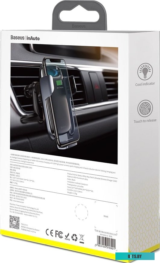Автомобильный держатель Baseus WXHW02-01