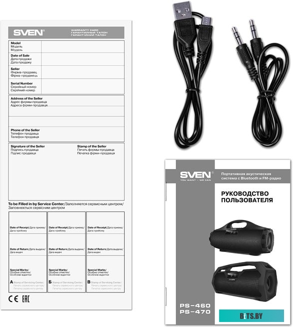 Портативная акустика Sven PS-460 <SV-015237>