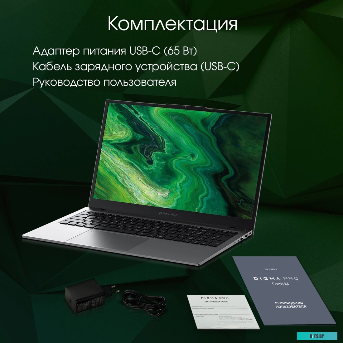 Ноутбук DIGMA PRO Fortis M DN17P3-ADXW04 DN17P3-ADXW04.