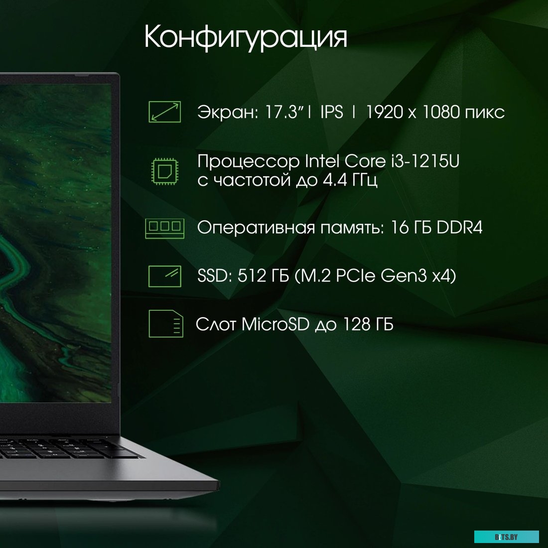 Ноутбук DIGMA PRO Fortis M DN17P3-ADXW04 DN17P3-ADXW04.