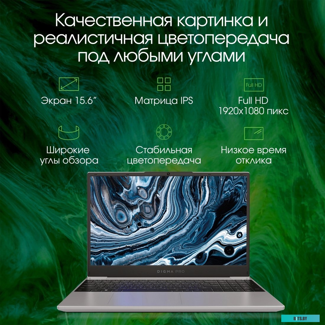 Ноутбук DIGMA PRO Breve DN15R5-8DXW03