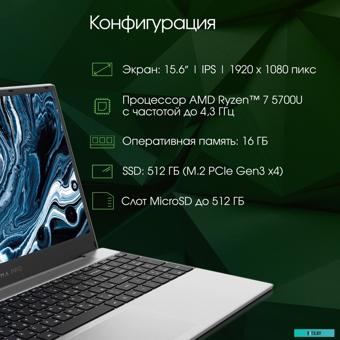 Ноутбук Digma Pro Breve DN15R7-ADXW01