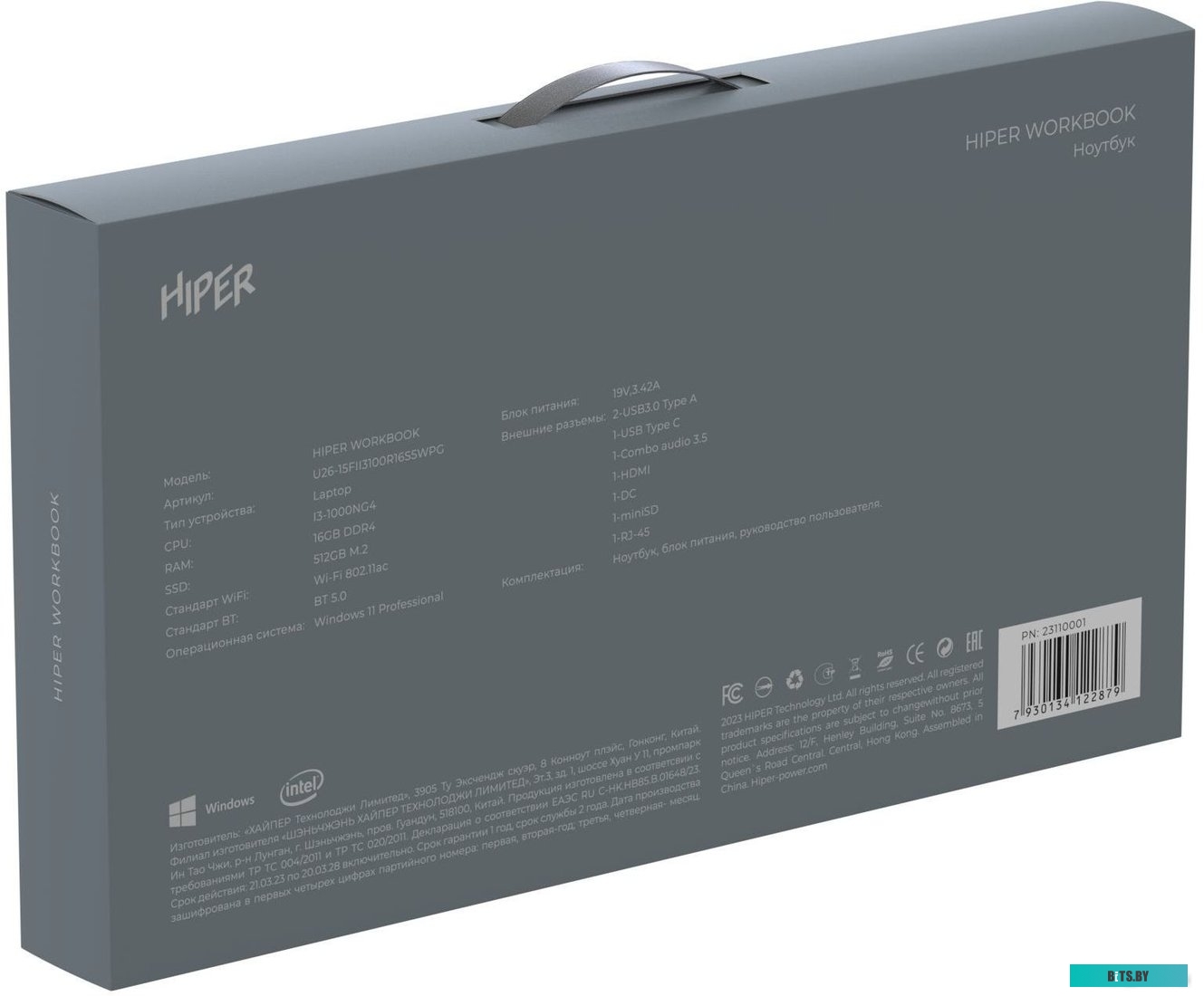 Ноутбук HIPER WORKBOOK U26-15FII3100R16S5WPG