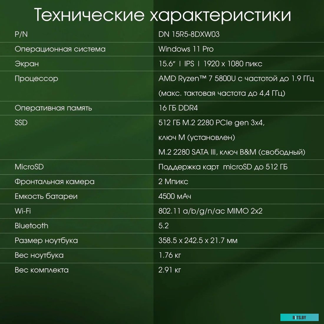 Ноутбук Digma Pro Fortis M DN15R5-ADXW02, 15.6",  IPS, AMD Ryzen 5 5600U 2.3ГГц, 6-ядерный, 16ГБ LPDDR4, 512ГБ SSD,  AMD Radeon  Vega 7, Windows 11 Pr