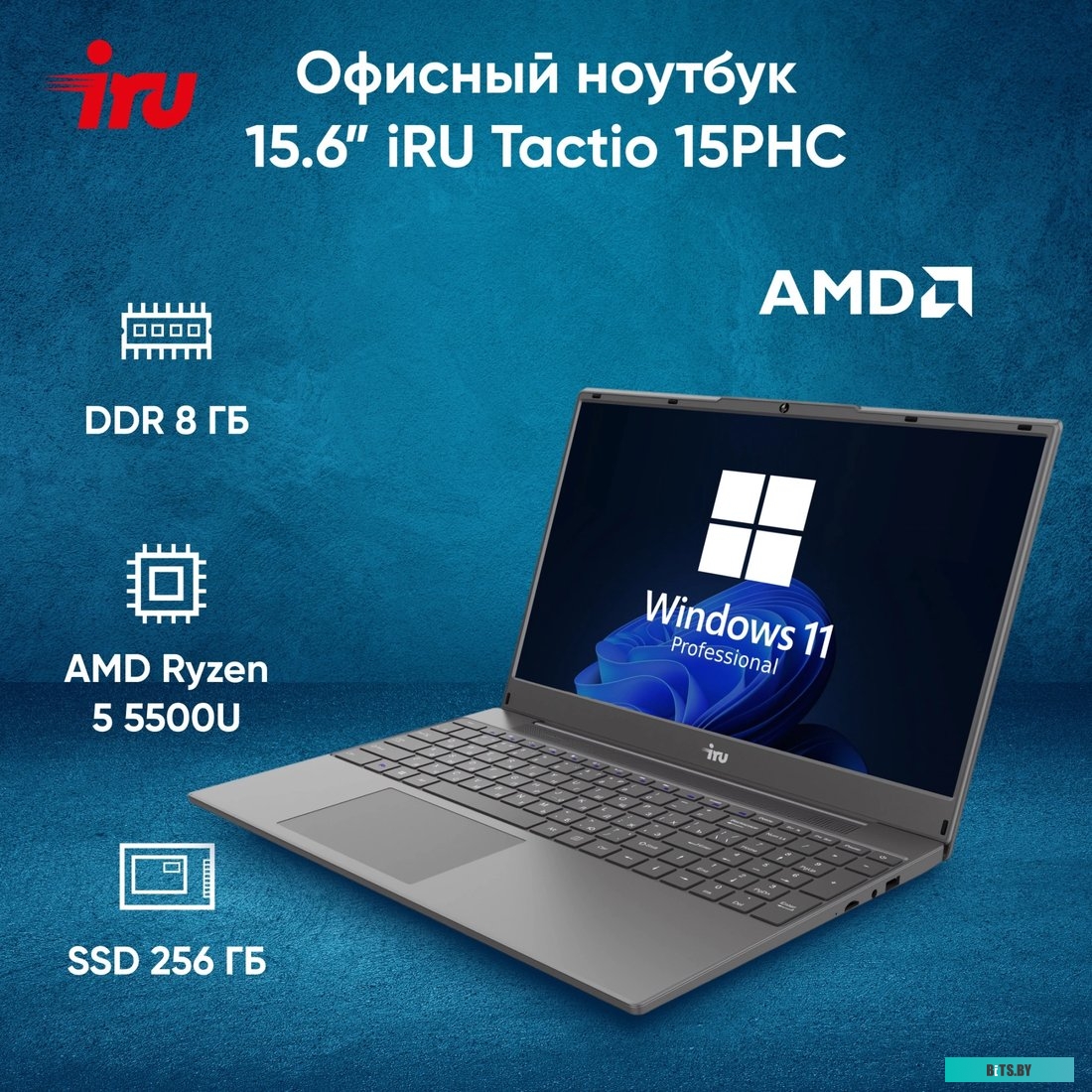 Ноутбук iRU Tactio 15PHC 2017337