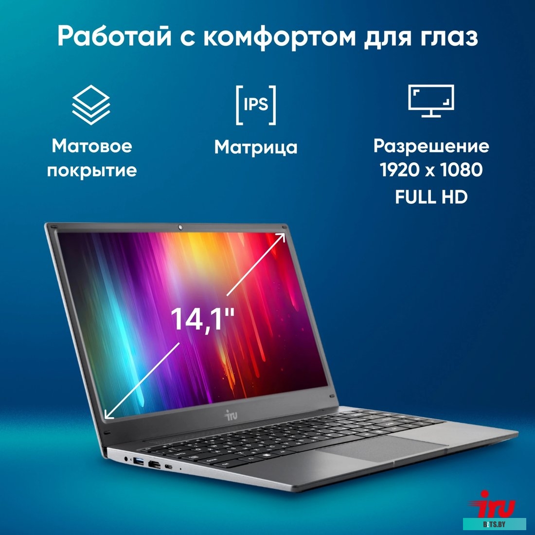 Ноутбук IRU 14TLHC 1996898
