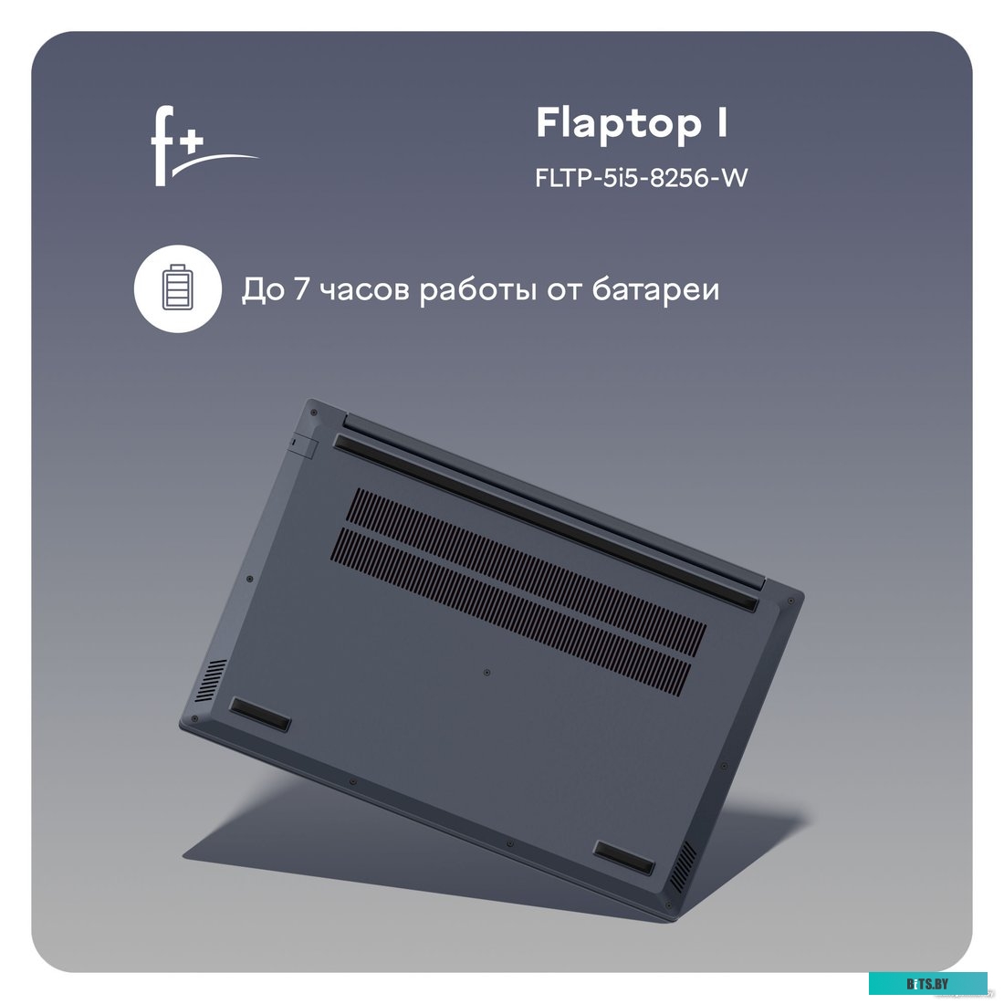 F+ Flaptop I FLTP-5i5-8256-w