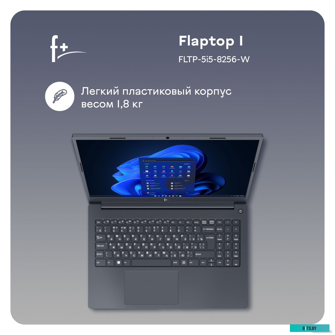 F+ Flaptop I FLTP-5i5-8256-w