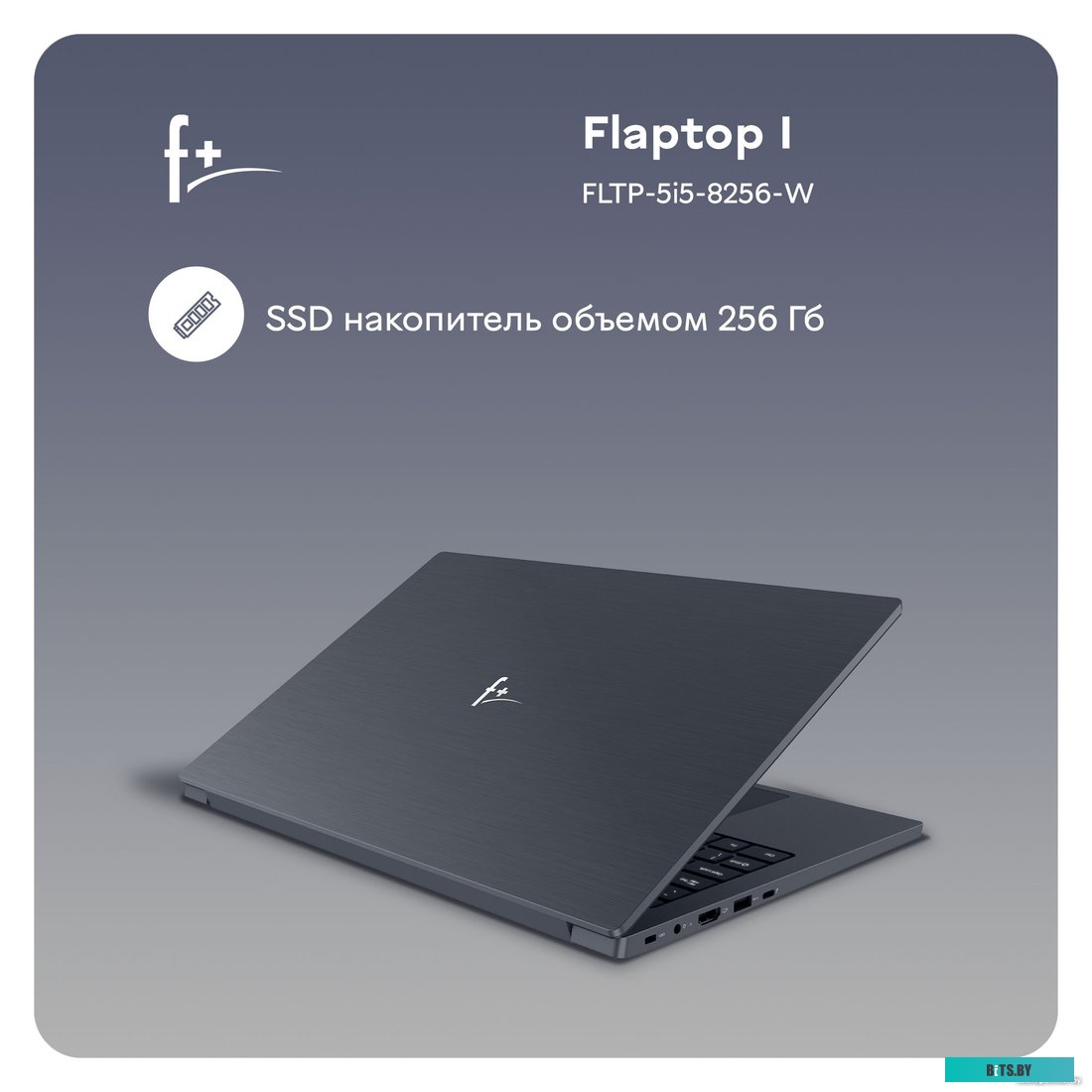 F+ Flaptop I FLTP-5i5-8256-w