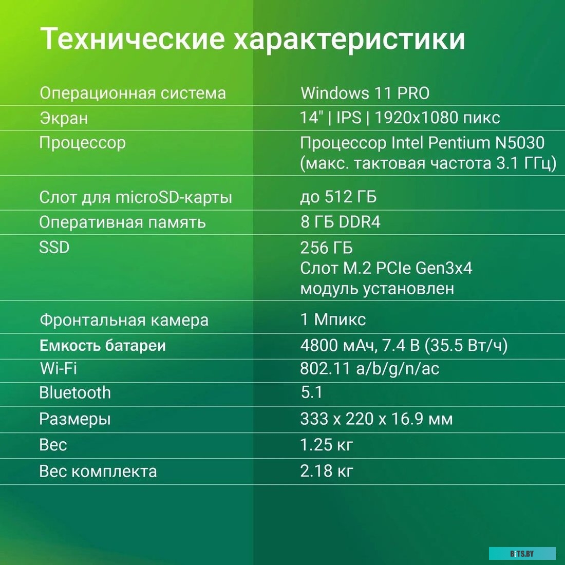 Ноутбук Digma EVE P4850 DN14N5-8CXW01