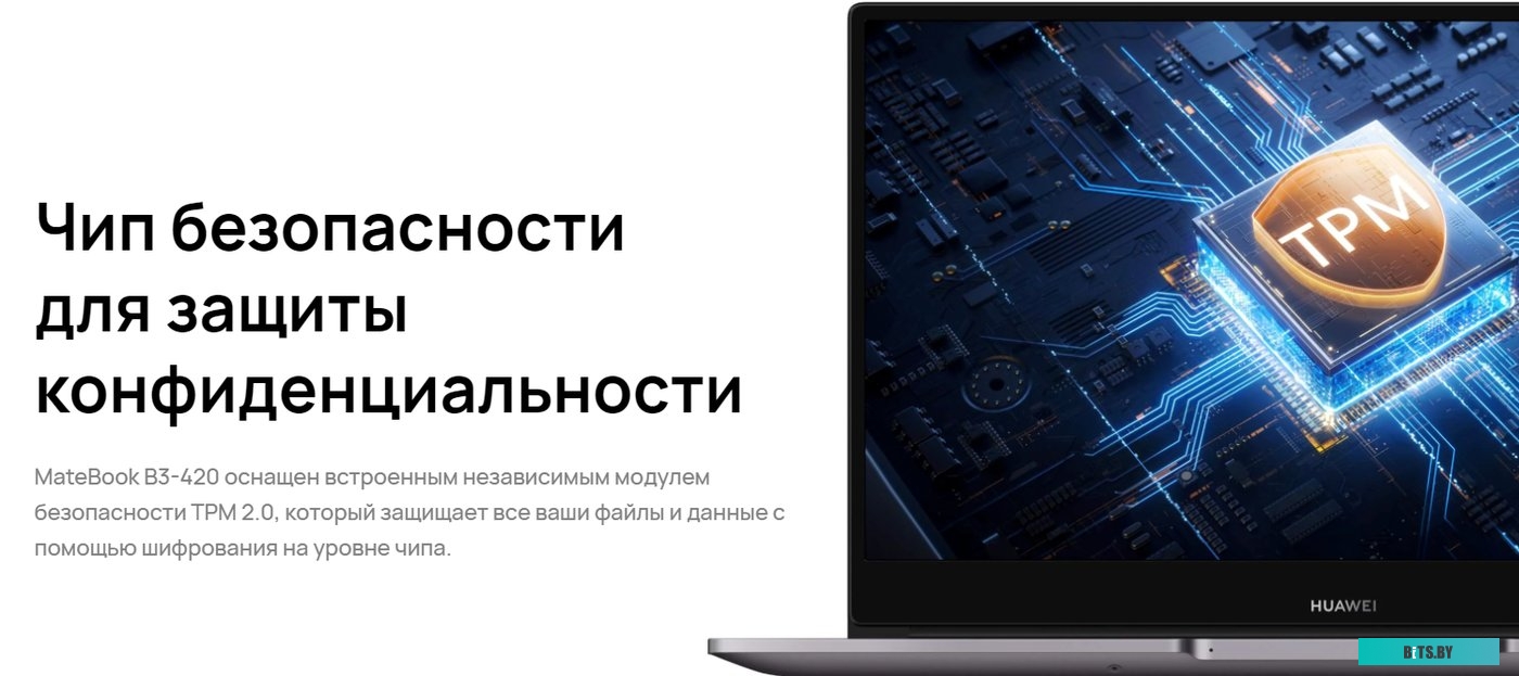 B3-420NDZ-WDH9A Ноутбук Huawei MateBook B3-420(NDZ-WDH9A)