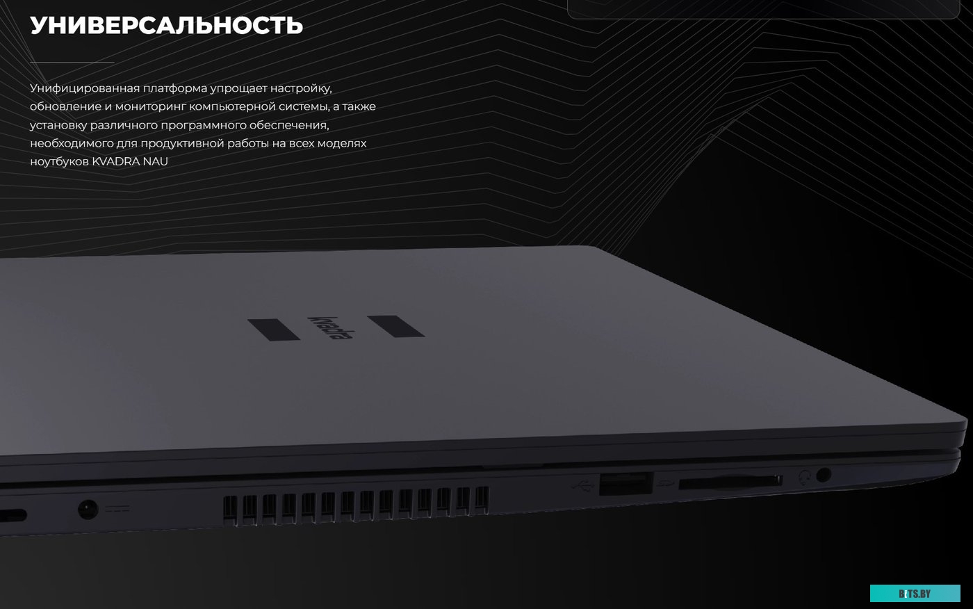 Ноутбук YADRO KVADRA NAU LE15T Y22L02P01101R_42CD23