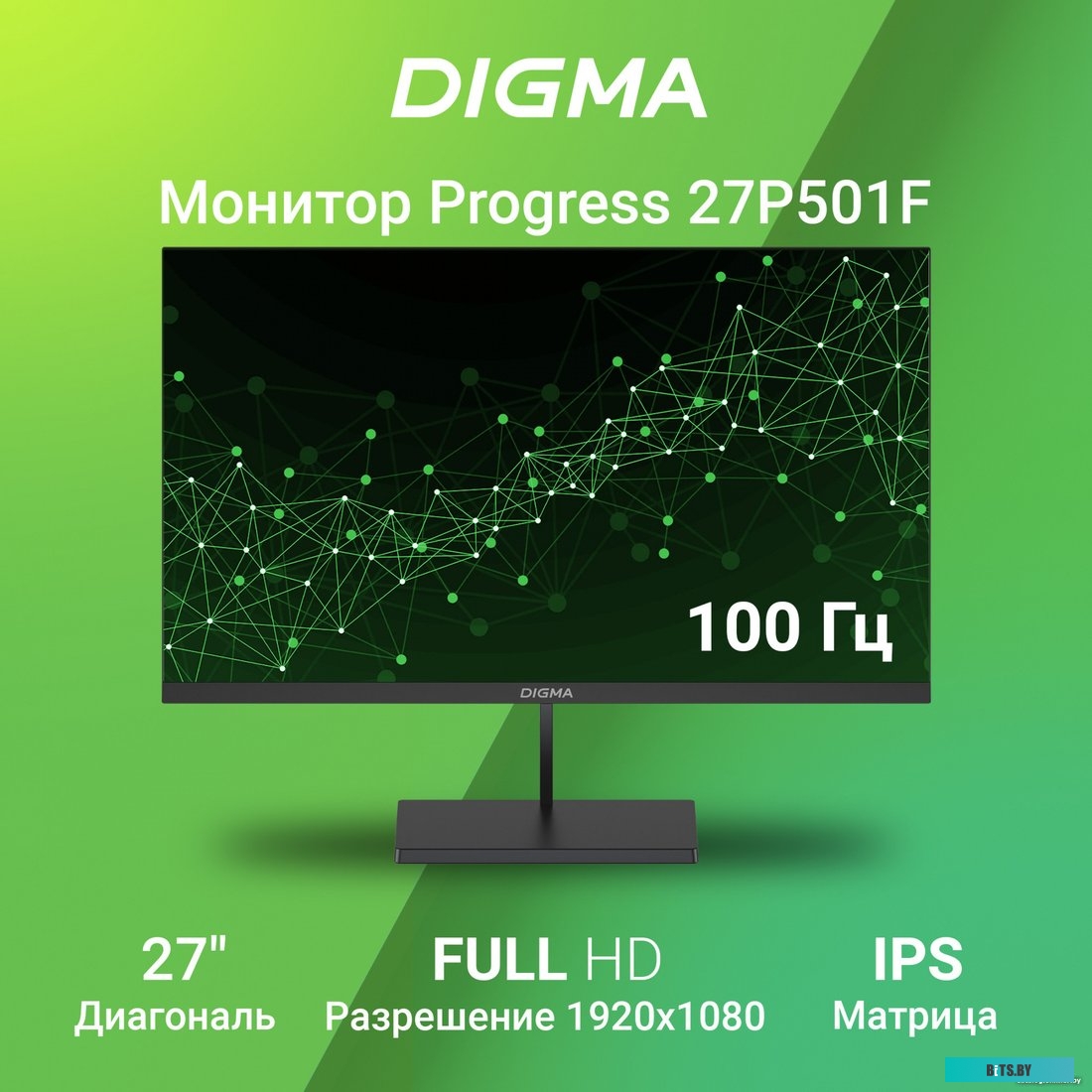 Монитор 27" Digma Progress 27P501F черный IPS LED 5ms 16:9 HDMI M/M матовая 300cd 178гр/178гр 1920x1080 100Hz G-Sync VGA DP FHD 4.3кг