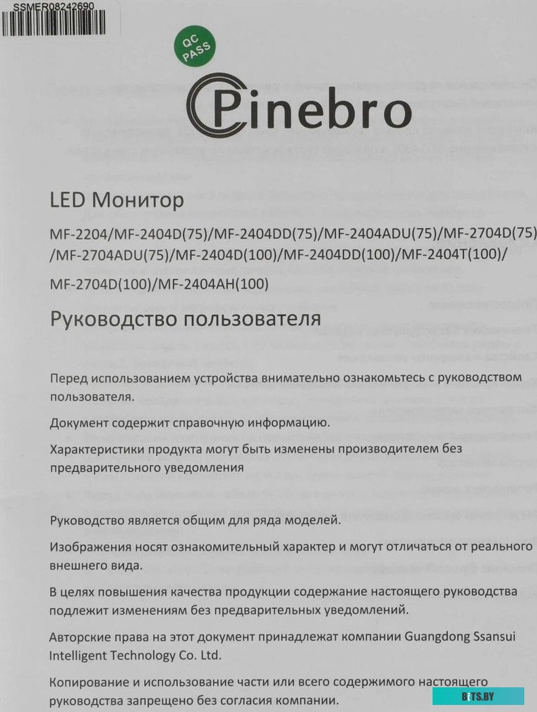 Монитор Pinebro 27" MF-2704ADU черный MF-2704ADU