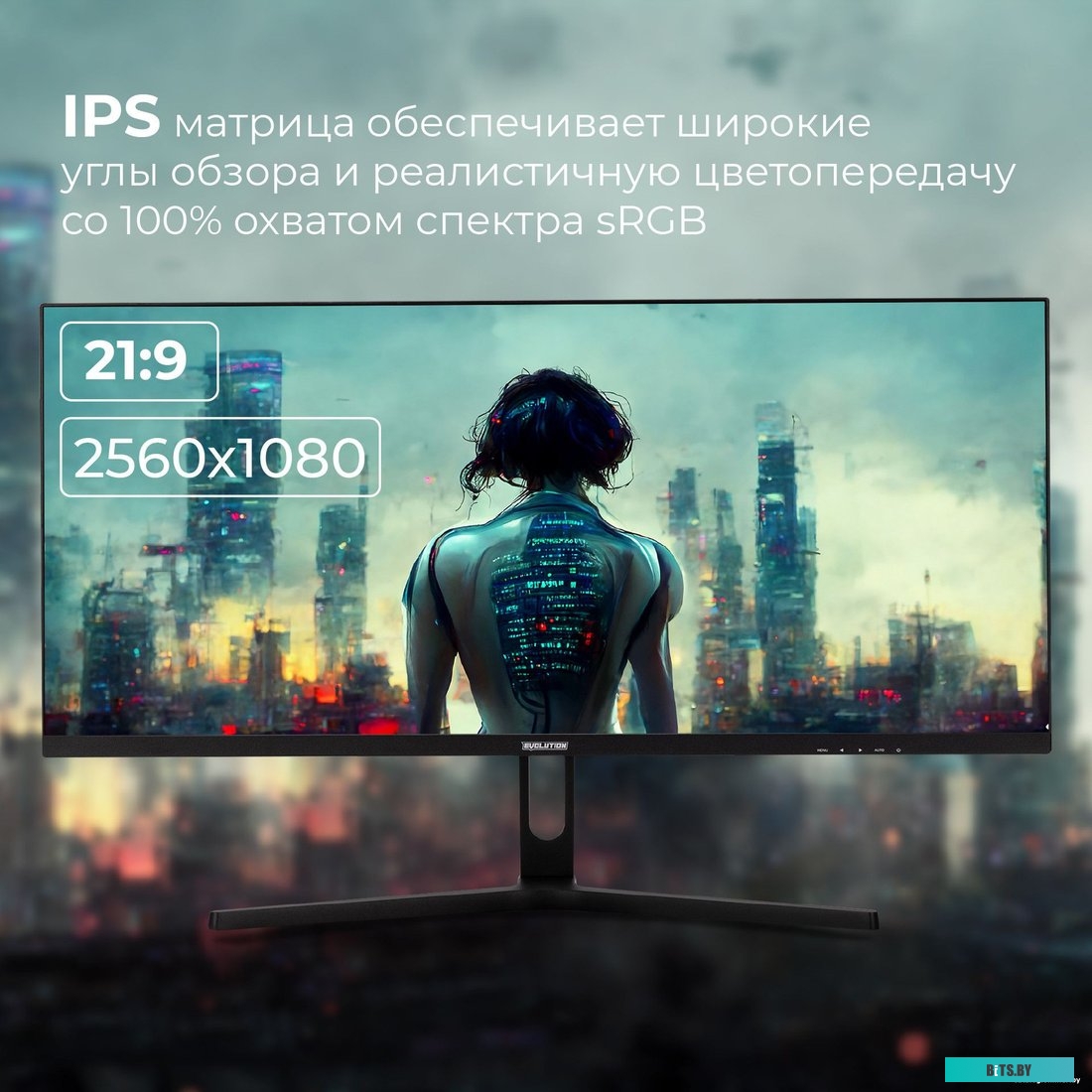 Монитор Evolution GX292kic UW IPS