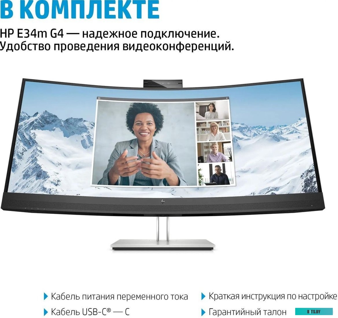 40Z26AA Монитор HP 34" Curved E34M G4 черный IPS 5ms 21:9 HDMI M/M 3000:1 400cd 178гр/178гр 3440x1440 DP UW USB 12кг
