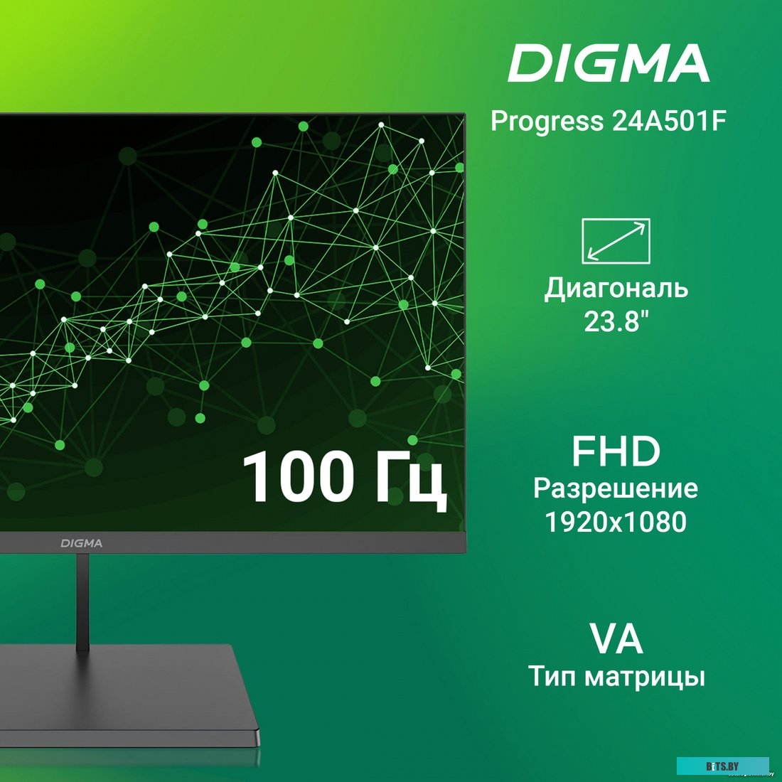 Монитор Digma Progress 24A501F DM24VB02