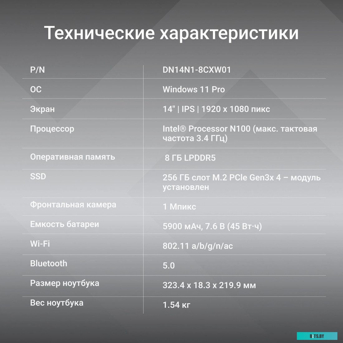 Ноутбук Digma EVE C4801 DN14N1-8CXW01