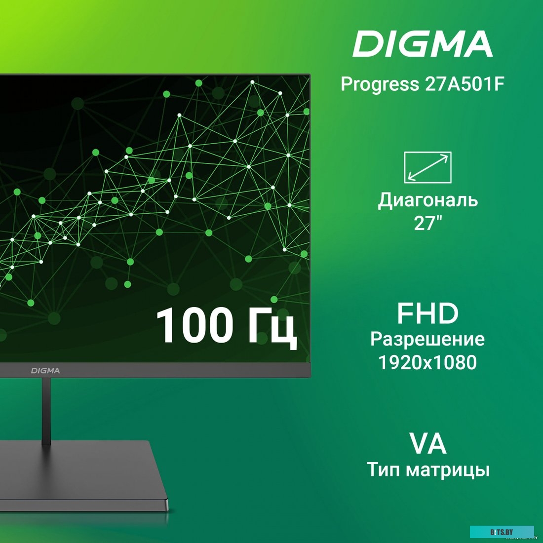 Монитор Digma Progress 27A501F <DM27VB01>