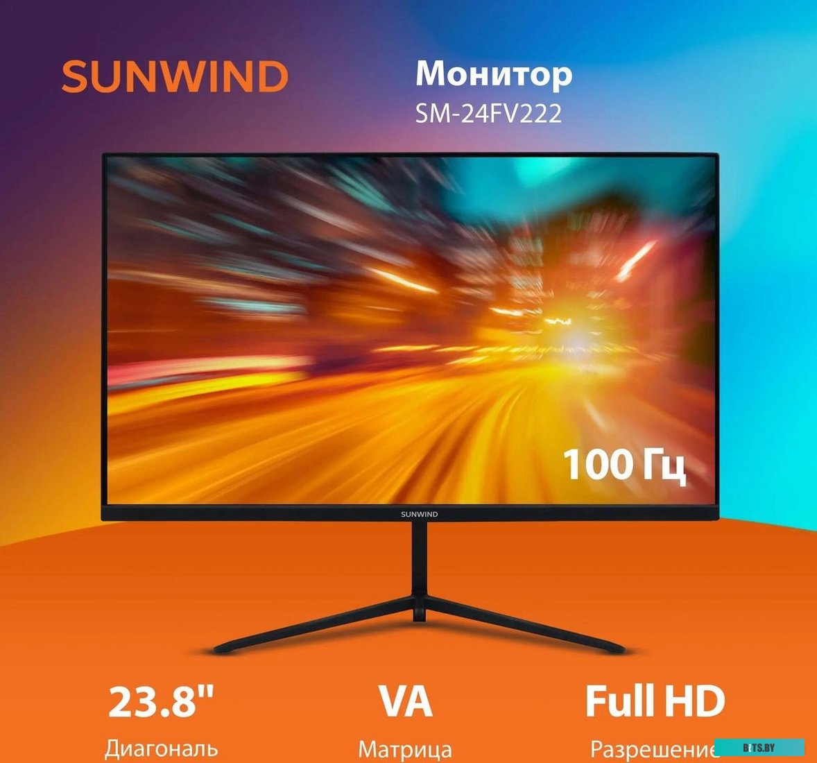 Монитор SunWind SM-24FV222