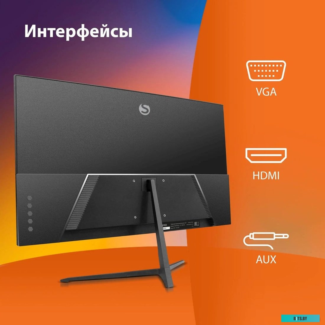 Монитор SunWind SM-24FV222