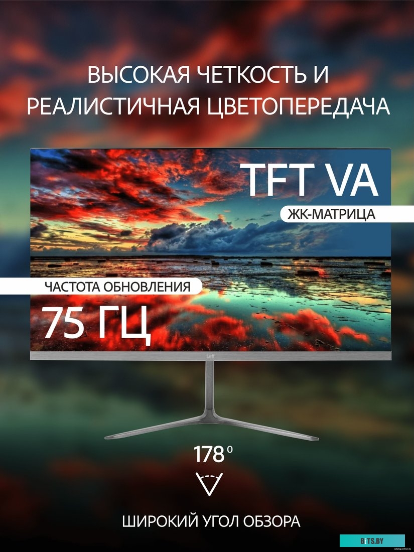 Монитор Leff 24FV100