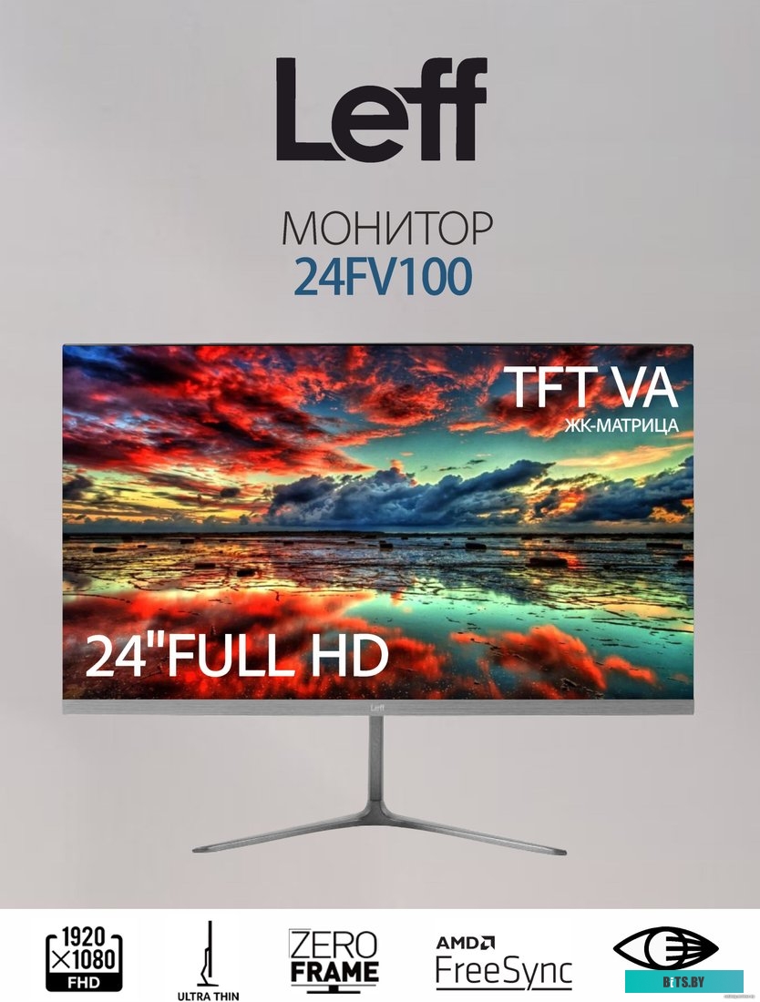 Монитор Leff 24FV100