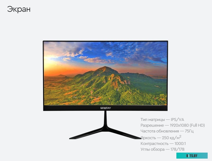 Бештау M24FHD/TFT