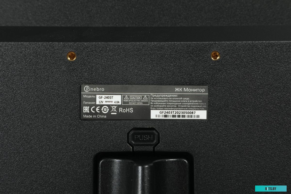 Игровой монитор PINEBRO GF-2403T 