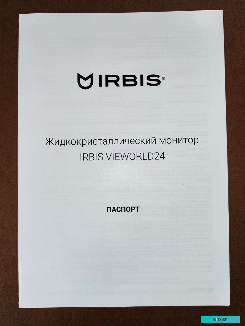 Монитор IRBIS VIEWORLD 24 24FIDS010